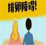 代怀q群,北京助孕试管婴儿治疗不成功的原因